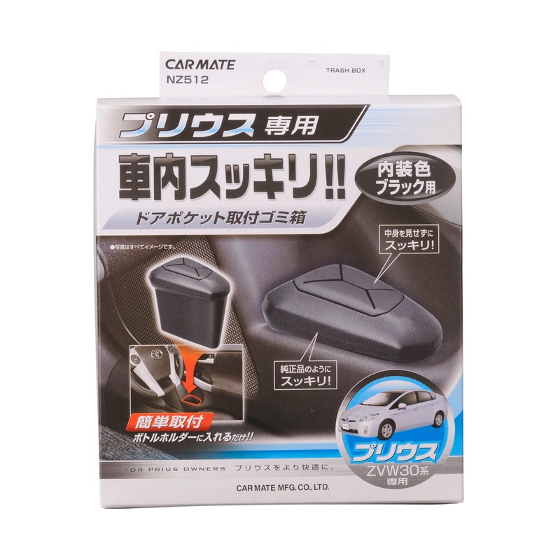 Carmate Nz512 Japan CAR Toyota Prius Door Pocket Portable Compact