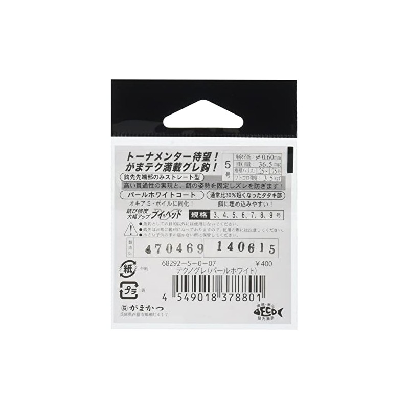 Gamakatsu 68292 Techno Gray Single Hook, No. 8, 14 Pieces,