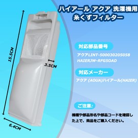 Aqua Washing Machine Lint Filter LINT-50 Washing Machine Lint Filter Haier W-RFG50AD JW-C55D JW-C55A Dumpling Net JW-K42F Lint Filter AQW-S45J 0030205058 Aqua Parts Replacement 1 Piece