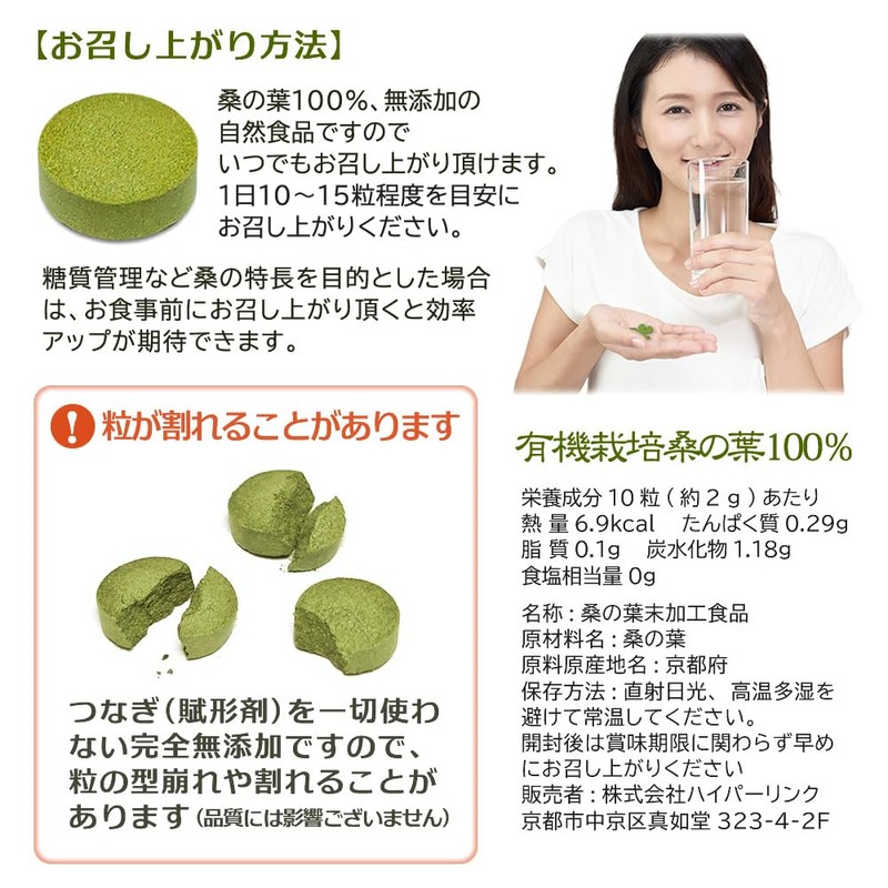 Angelbean 桑の葉 粒 くわ100% 京都産 農薬不使用 桑の粒 粉末タブレット 30g（約150錠）