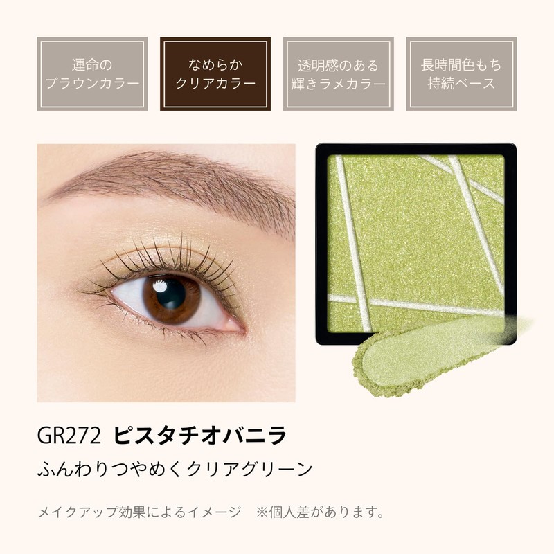 Maquillage GR272 Customized Eye Color, Single Smooth Clear Color, Pistachio