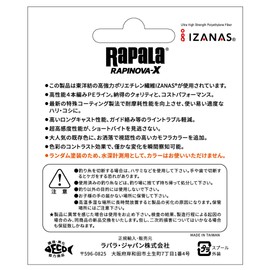 Rapala RLX150M12FC PE Line Lapinova X Camo Pattern, 150m, No. 1.2, 22.2lb, 4 Braid Fire Camo