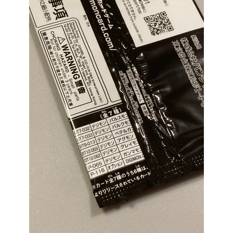 Digimon CON Promo Pack - 7 Cards - Japanese