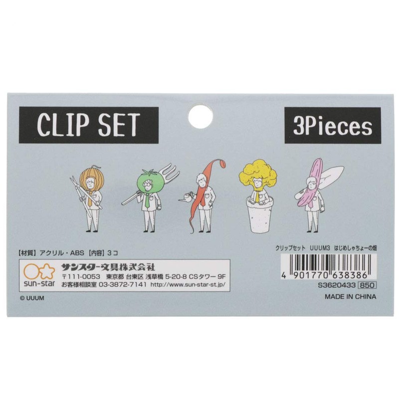 Sunstar Bungu UUUM Clip Set, Hajime Shacho no Field, S3620433