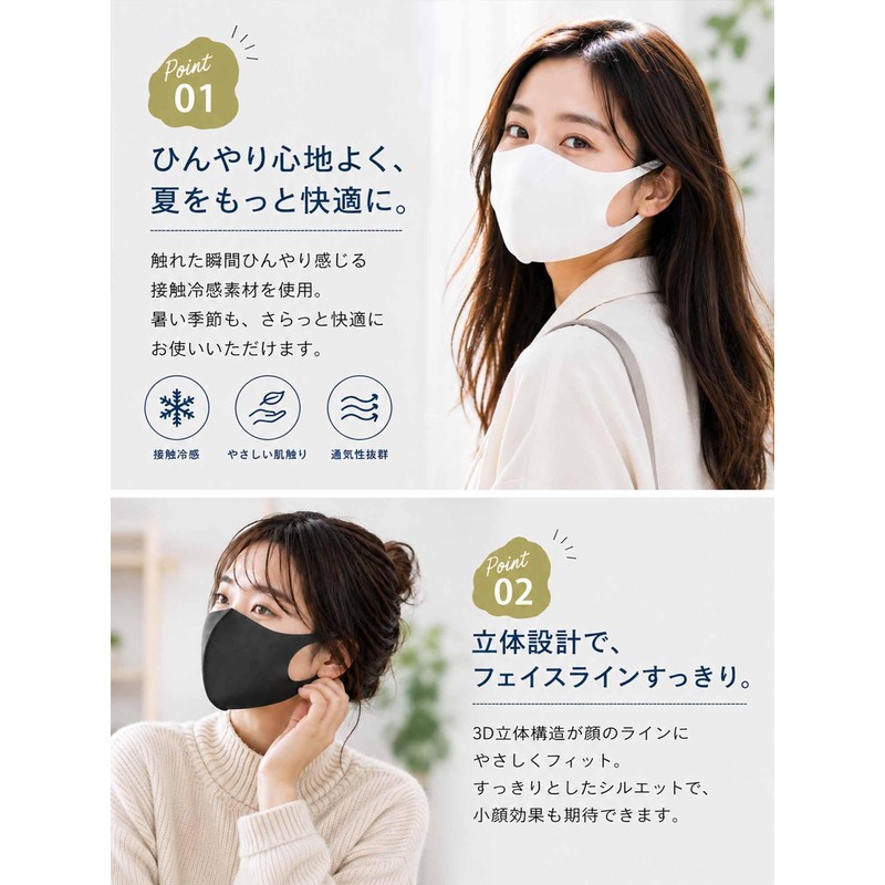 Eraser Cool Feeling Mask, Cool and Refreshing, for Summer, Washable,