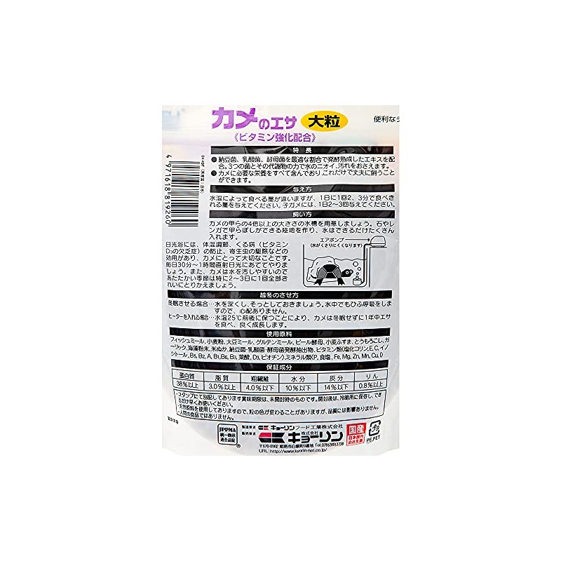 Hikari Turtle Bait Large Turtle 7.1 oz (200 g) (1)