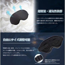 Eye Mask, Sleep Mask, For Sleep, Sleep Good Sleep, Travel, Blackout Ratio, 99.99% (Developed by Sleep Nutrition Instructor), 3D Dimensional, Lightweight, Comfortable, Dark Dark, Blindfold... (Black/2/Large/Eyes)
