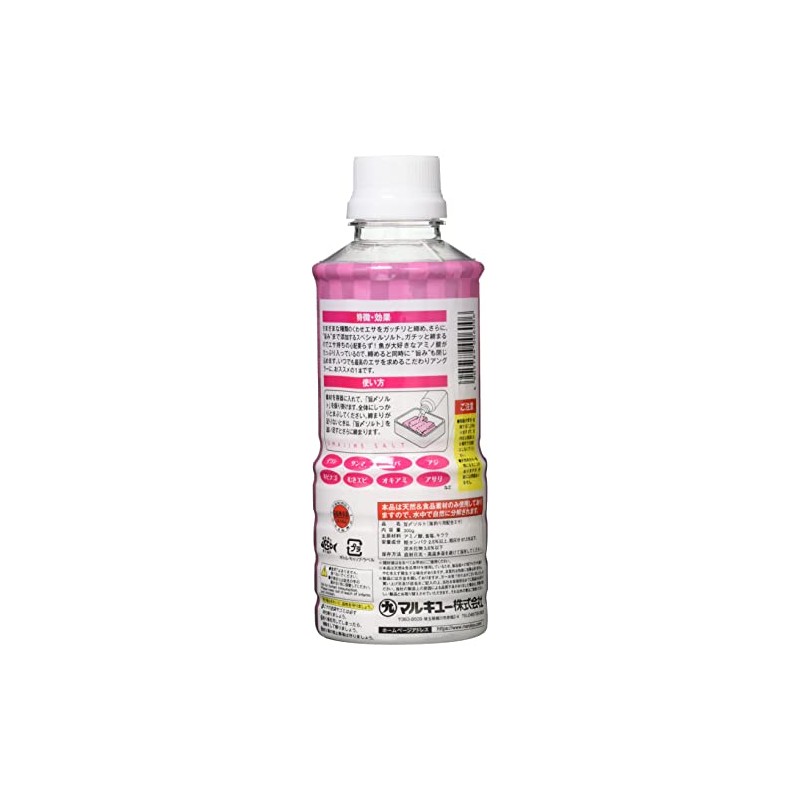 Marukyu Umashime Salt