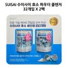 SUISAI 수이사이 효소 파우더 클렌저 32개입 X 2팩 SUISAI Enzyme