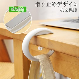 Ouliyoo Hook Bag Hanger, Table Hook, Bag Hanger, Slip Prevention, Desk Holder, For Business Trips, Travel, Load Capacity 22.0 lbs (10 kg), Portable, Convenient to Carry, Anti-Theft, Simple, Stylish,