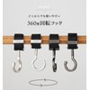 Stroller hook emoka (metal color: black, black)