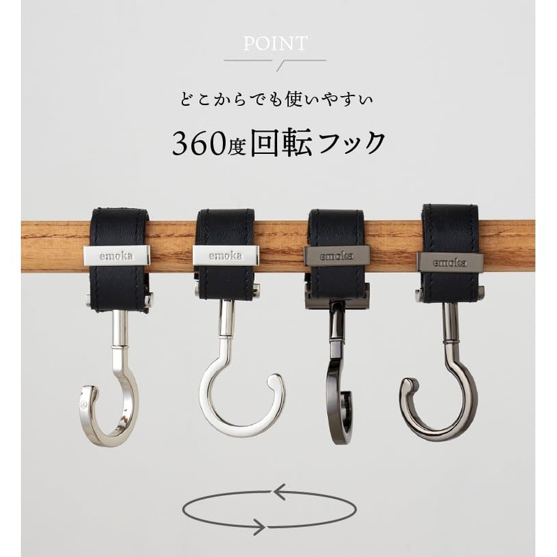 Stroller hook emoka (metal color: black, black)