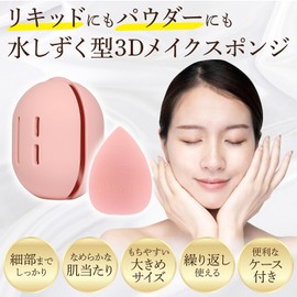 OSHAMY Makeup Sponge, Overwhelming Coverage Even Thin, Puff Case, Makeup Sponge Set, Drop-shaped Makeup Sponge, Sponge Holder, Storage Case (Black)