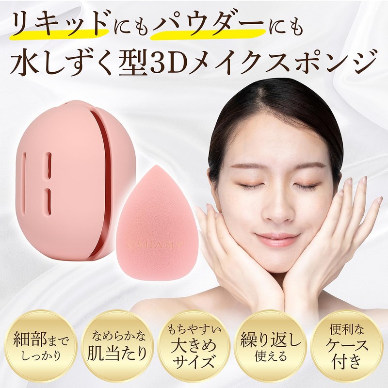 OSHAMY Makeup Sponge, Overwhelming Coverage Even Thin, Puff Case, Makeup