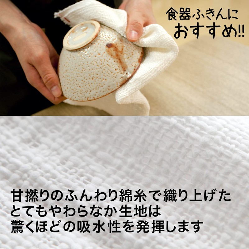 Sanverum Bistro Sensei K73013 Fluffy Cotton Absorbent Dish Towel, Set