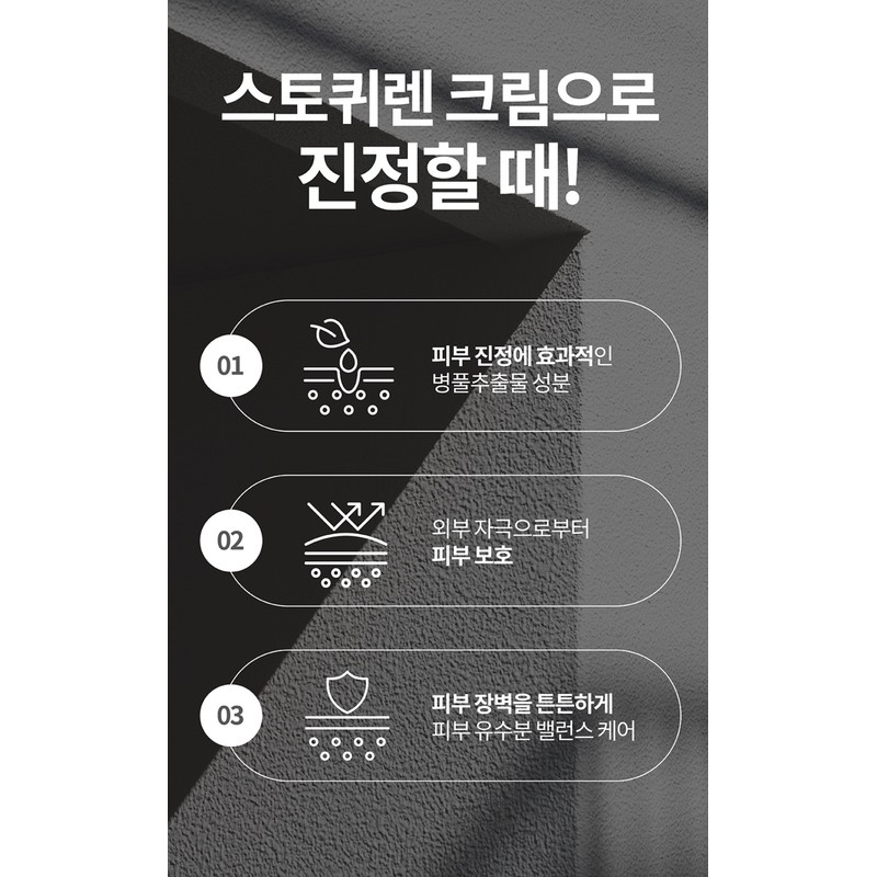 Bolayon/ Stocuren Cream 150ml + spatula + largest sample oily