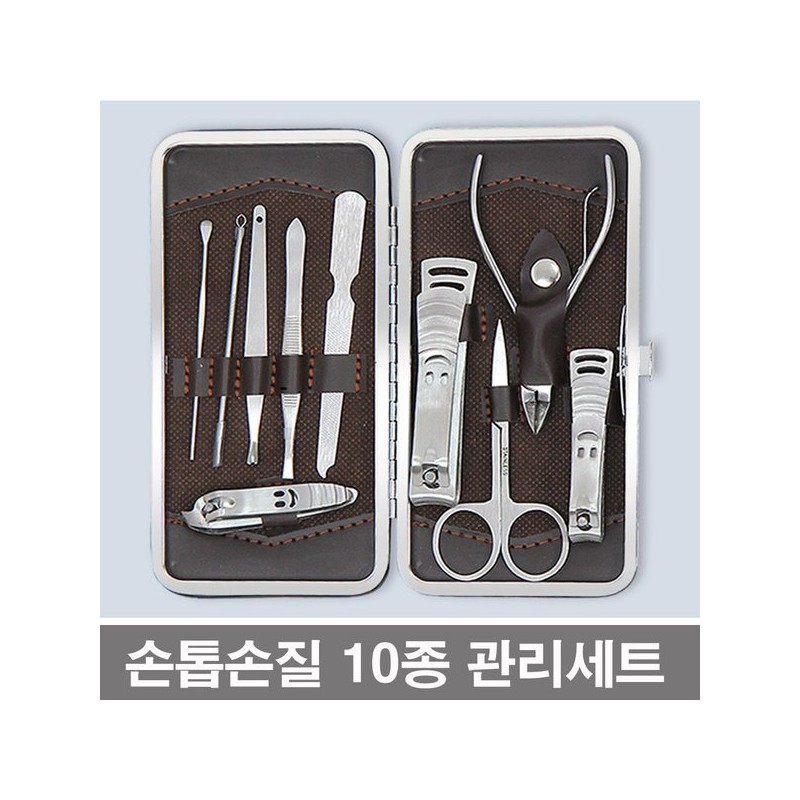 손톱 손질 10종 관리세트 손톱때 제거 깍이 깍기 Nail Care