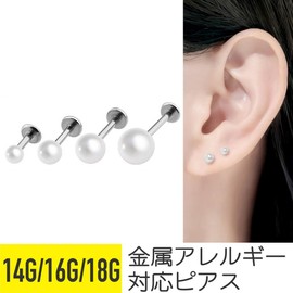 From da Phactory Surgical Stainless Steel Series Pearl Labret, 14 g, Stainless Steel