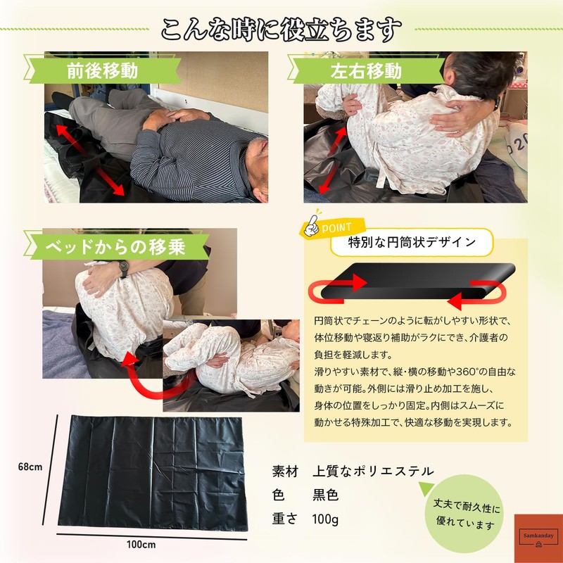 Samkanday Sliding Sheet, Slide Sheet, Moving, Transfer Sheet, Nursing Care