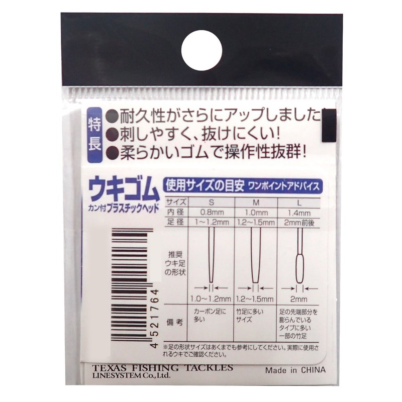 Line System (Line System) Float ukigomupurasutikkuheddo L c9405 °C L