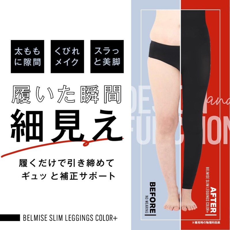 Belmise Compression Leggings, Color Plus, Single Item, Beautiful Tightening, Compression