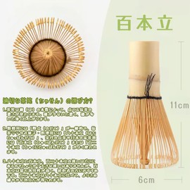 Saeibatei Chasen 100% Bamboo Chasen Tea Utensil, Matcha Powder, Whisk, Matcha Blender, For Tea Ceremonies, 100 Stands - For Beginners, Easy Clean