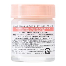 Kose Cosmetics Port KOSE Biolis Botanical Melty Balm, Lustrous