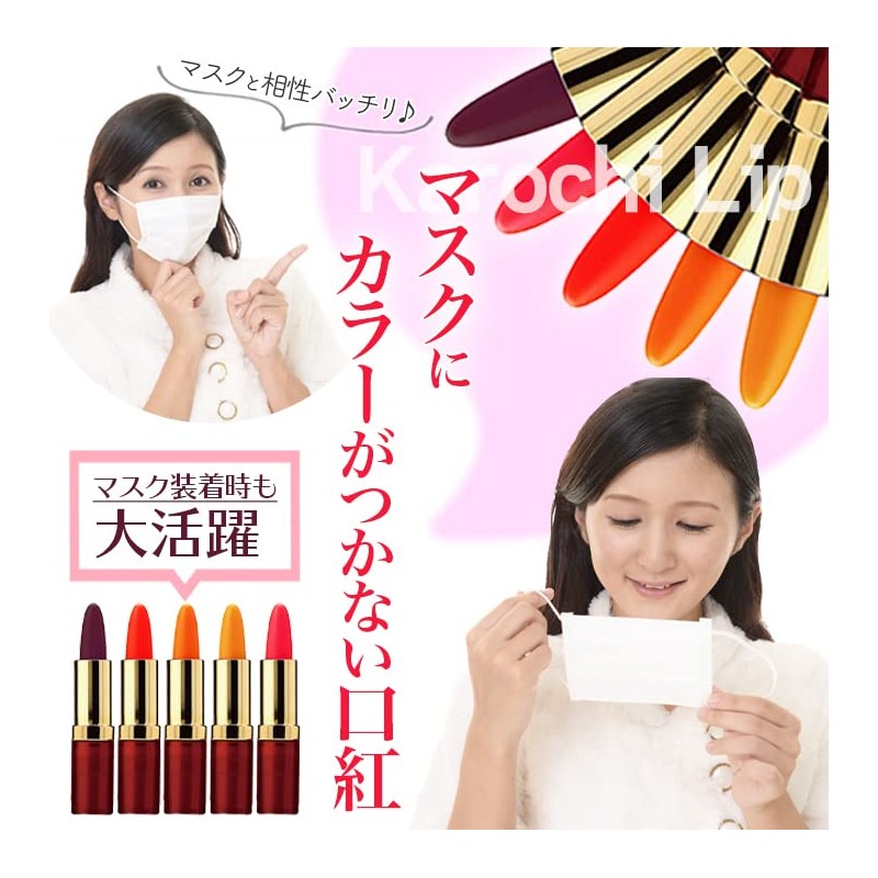 Lipstick that does not fall off [Carochilip] Orange