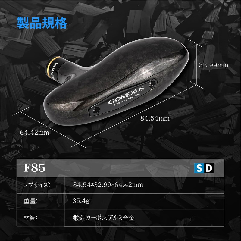 Gomexus LM95-F85 Reel Handle with Handle Knob, Carbon, Single Handle,