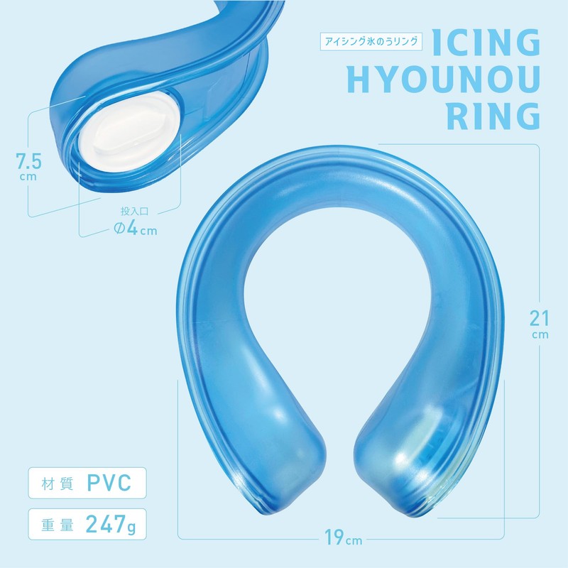 Icing Ring, U-Shaped Neck Ring, Neck / Ice Bag, Ice
