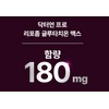 뉴트리 닥터언 프로 리포좀 글루타치온 맥스 30p, 15.9g, 3개 Nutri