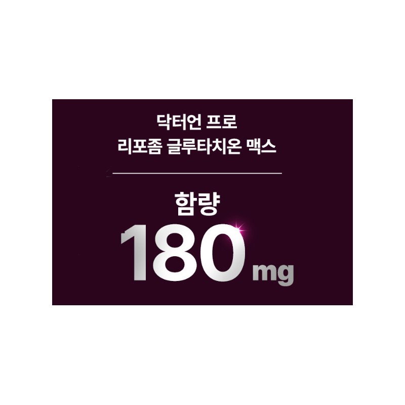 뉴트리 닥터언 프로 리포좀 글루타치온 맥스 30p, 15.9g, 3개 Nutri