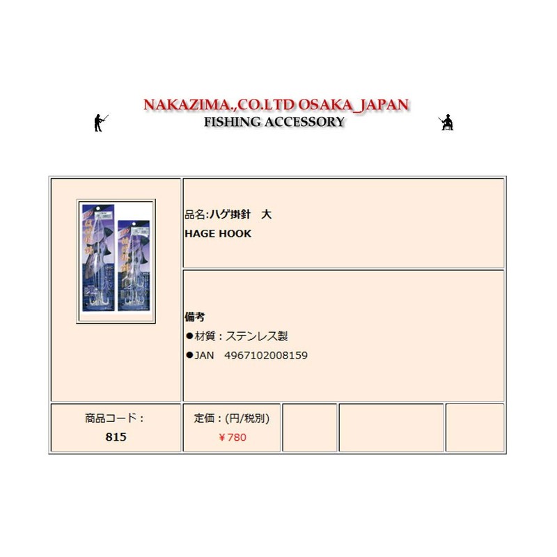 Nakajima Bald Hanging No. 815 Large