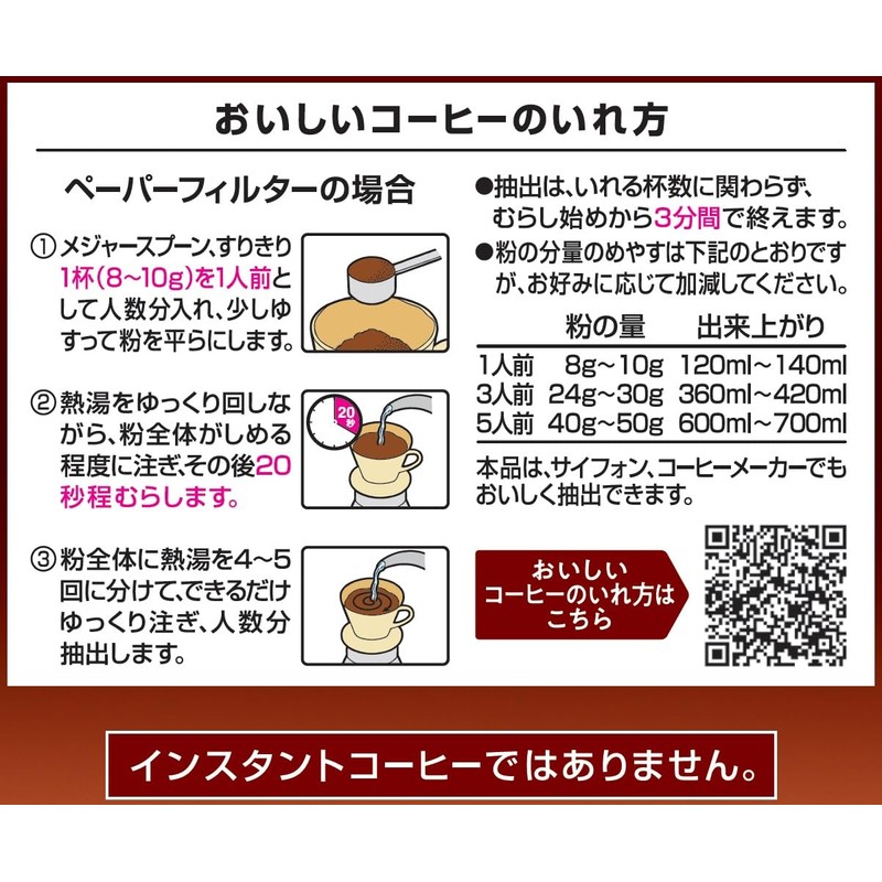 KEY DOORS+ Mocha Blend Powder (FP) 8.8 oz (250 g)