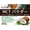Julia MCT Powder, MCT Oil, Medium Chain Fatty Acids, 100%