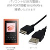 Audiophan Walkman Charging Cable Data Transfer Compatible Walkman Cable Approx.
