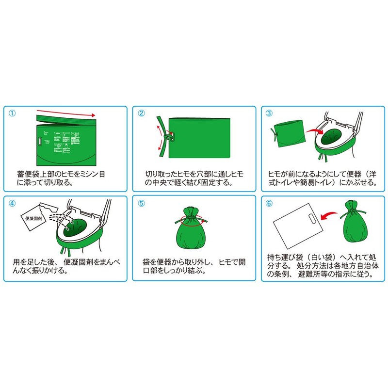 【まとめ買い】ケンユー 災害 断水時に 緊急対策用トイレ袋 ニューベンリー袋 5枚入