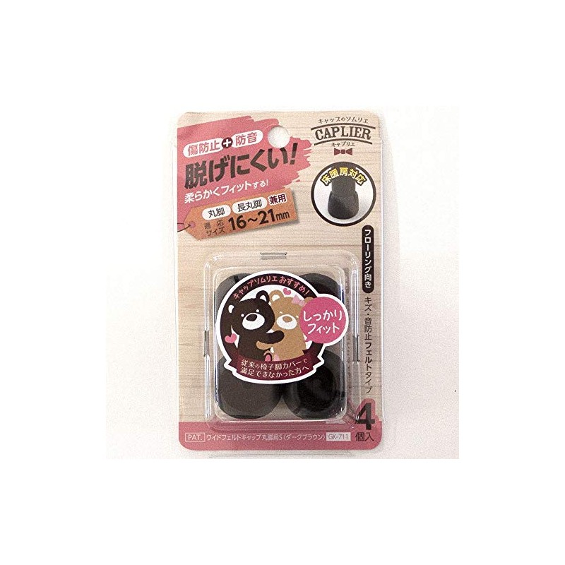 WAKI GK-711 Wide Felt Cap for Round Legs, Small, Dark