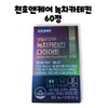 Cheonho & Care Daily Core Green Tea Catechin Diet Body