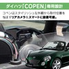 BeatSonic BSA04 Copen Only (L880K) H14/6 - H26/5 Rear Shooting