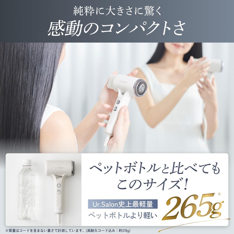 UR.SALON Dryer, Large Airflow, Quick Drying, Negative Ion, Ultra Lightweight