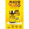 Turmeric Pills Turmeric Benefits Curcumin Taurine Baekse 360 ​​Pills /