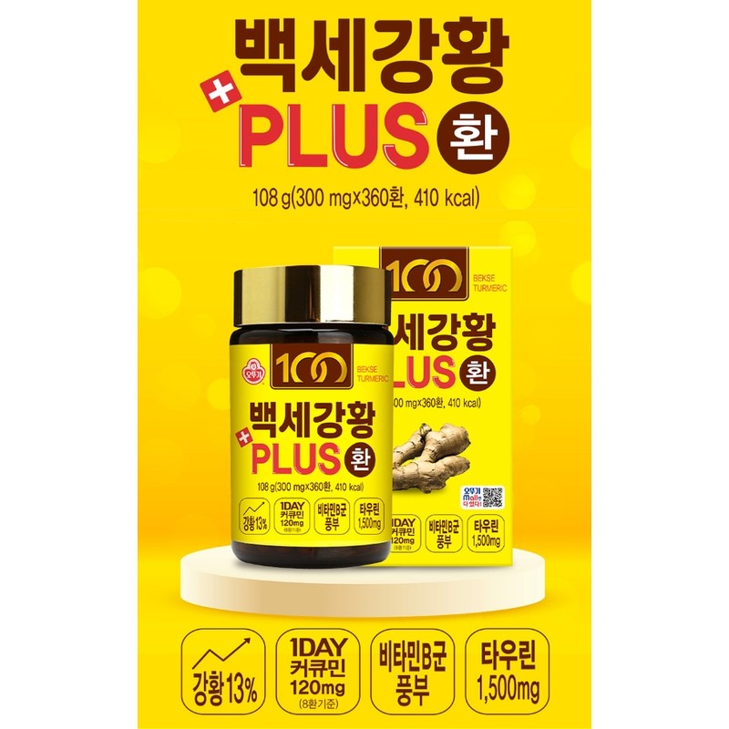 Turmeric Pills Turmeric Benefits Curcumin Taurine Baekse 360 ​​Pills /