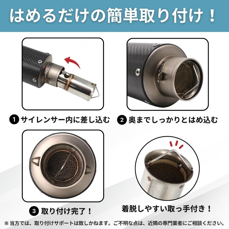 shymie Inner Silencer Baffle Bike Muffler, General Purpose, Catalytic Type,