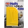 ホルツ 補修用品 パテ作業用へら スクレーパーセット Holts MH911