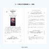 Healing Words Wrapped You Unicorn Oracle Card | Junji Mizumoto