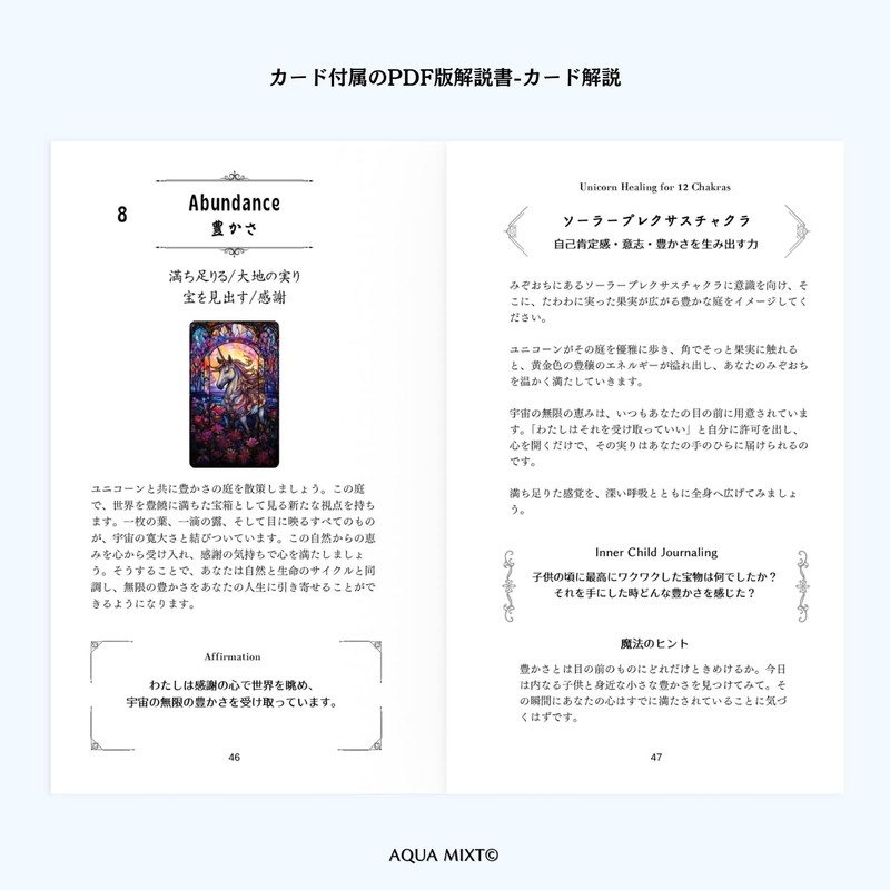 Healing Words Wrapped You Unicorn Oracle Card | Junji Mizumoto