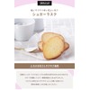 Tokyo Rusk Sugar Rask, 8 Pieces, Tokyo Souvenir Drum Style,
