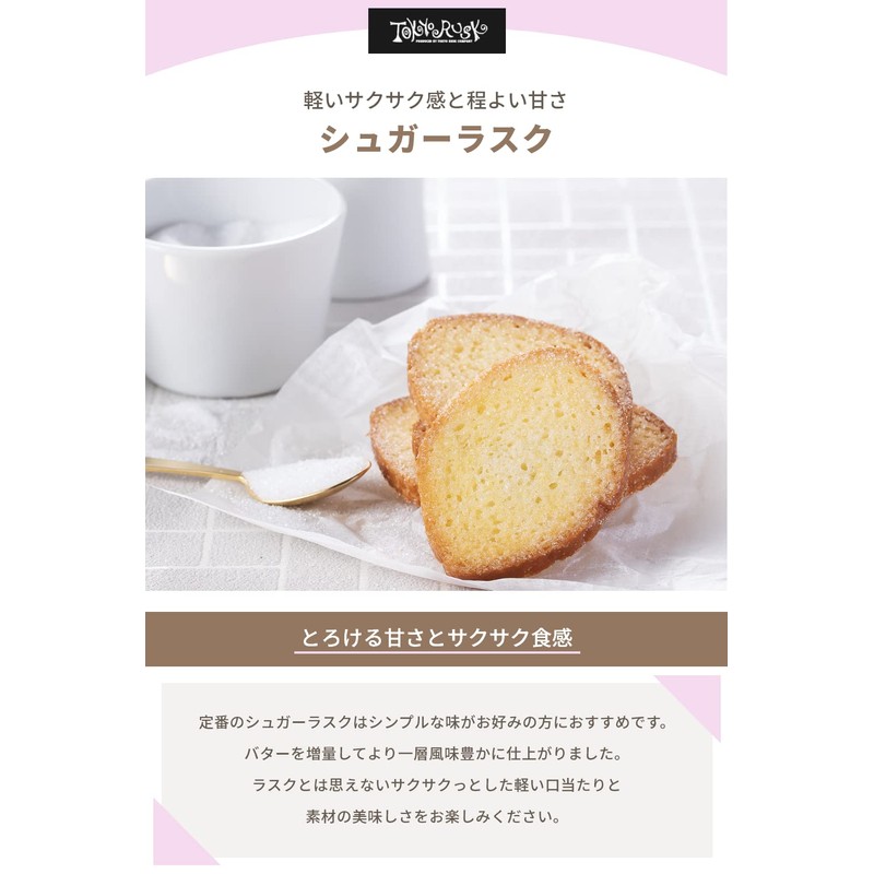 Tokyo Rusk Sugar Rask, 8 Pieces, Tokyo Souvenir Drum Style,