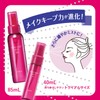 Kose Cosmetics Make Keep Mist EX, 85mL, Makeup Setting Mist,